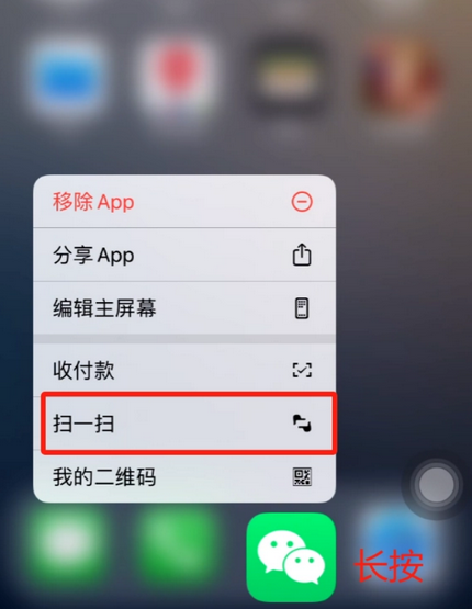 青羊苹果手机维修分享iPhone 15如何快速打开扫一扫 