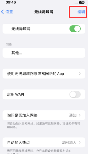 青羊苹果Wifi维修分享iPhone怎么关闭公共网络WiFi自动连接 