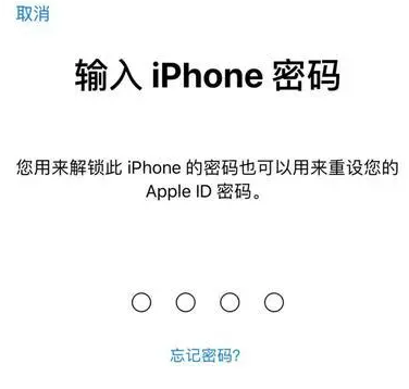 青羊苹果15维修网点分享iPhone 15六位密码怎么改四位 