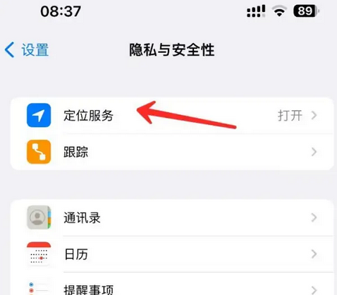 青羊苹果客服中心分享iPhone 输入“发现石油”触发定位 