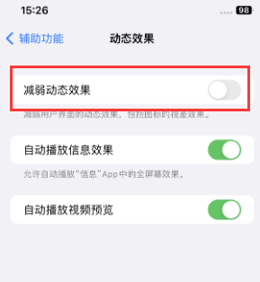 青羊苹果售后维修点分享苹果iPhone如何隐藏dock栏 