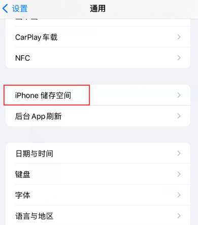 青羊iPhone系统维修分享iPhone储存空间系统数据占用过大怎么修复 