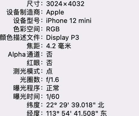 青羊苹果15维修服务分享iPhone 15拍的照片太亮解决办法 