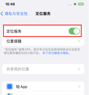 青羊苹果维修客服分享如何在iPhone上隐藏自己的位置 