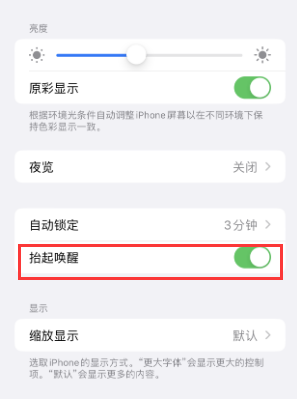 青羊苹果授权维修站分享iPhone轻点无法唤醒怎么办