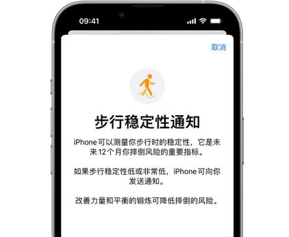 青羊iPhone手机维修如何在iPhone开启'步行稳定性通知'