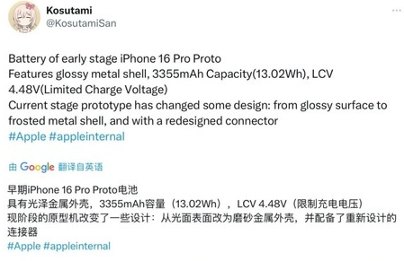 青羊苹果16pro维修分享iPhone 16Pro电池容量怎么样