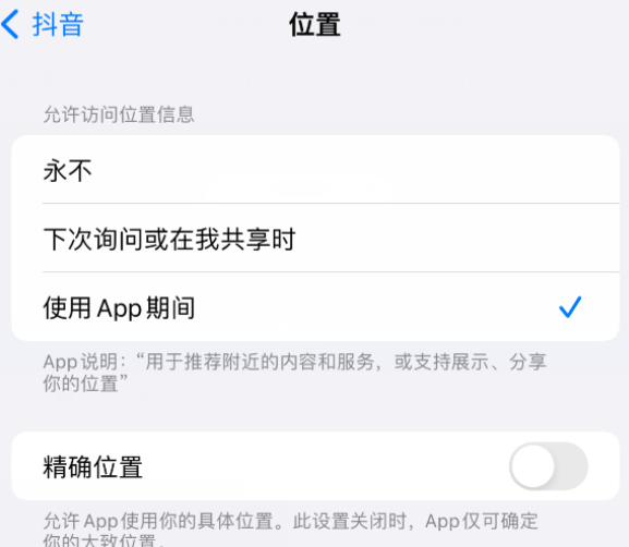 青羊apple服务如何检查iPhone中哪些应用程序正在使用位置 