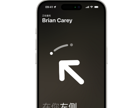 青羊苹果15维修iPhone15使用“查找”与朋友见面