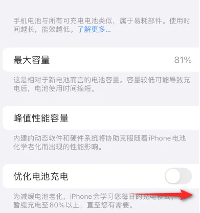 青羊苹果15维修分享iPhone15充电到80%就充不进电了怎么办 