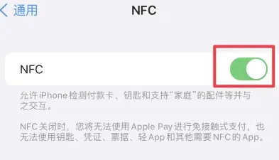 青羊苹果维修服务分享iPhone15NFC功能开启方法 