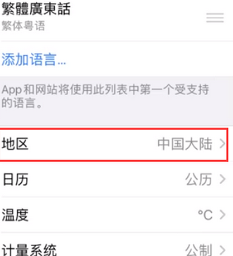 青羊苹果无线网维修店分享iPhone无线局域网无法开启怎么办