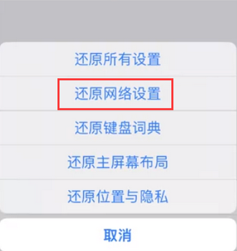 青羊苹果无线网维修店分享iPhone无线局域网无法开启怎么办