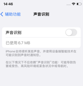 青羊苹果锁屏维修分享iPhone锁屏时声音忽大忽小调整方法