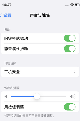 青羊苹果锁屏维修分享iPhone锁屏时声音忽大忽小调整方法