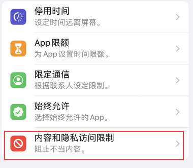 青羊appleID维修服务iPhone设置中Apple ID显示为灰色无法使用