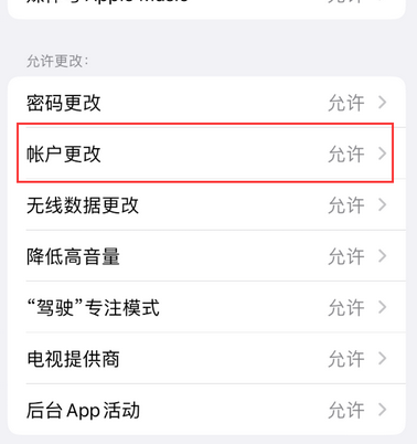 青羊appleID维修服务iPhone设置中Apple ID显示为灰色无法使用