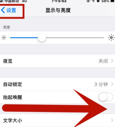 青羊苹青羊果维修网点分享iPhone快速返回上一级方法教程