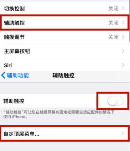 青羊苹青羊果维修网点分享iPhone快速返回上一级方法教程