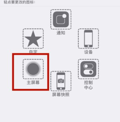 青羊苹青羊果维修网点分享iPhone快速返回上一级方法教程