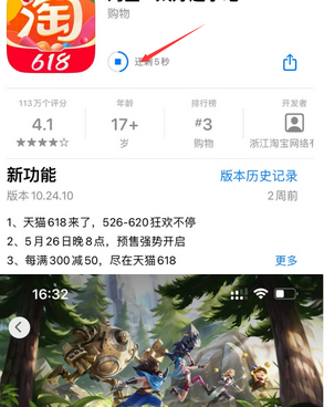 青羊苹果维修站分享如何查看App Store软件下载剩余时间 