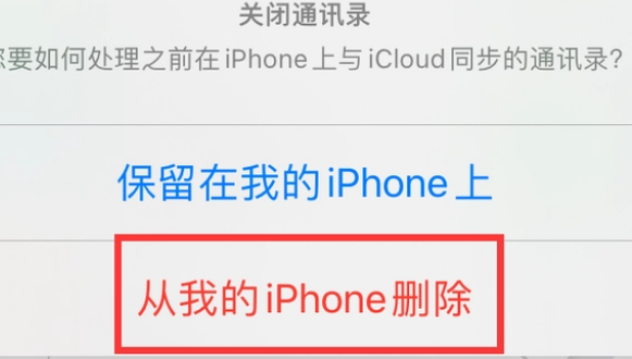 青羊苹果14维修站分享iPhone14如何批量删除联系人