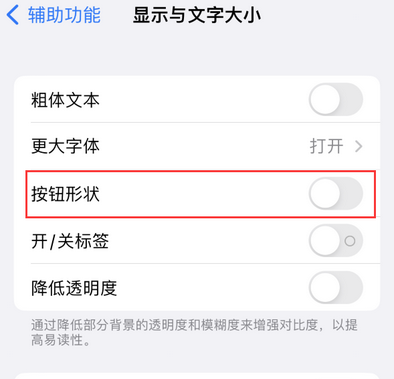 青羊苹果换屏维修分享iPhone屏幕上出现方块按钮如何隐藏