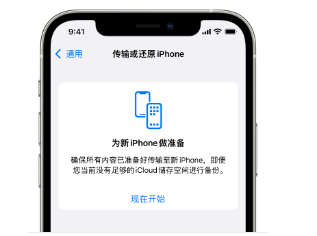 青羊苹果14维修网点分享iPhone14如何增加iCloud临时免费空间