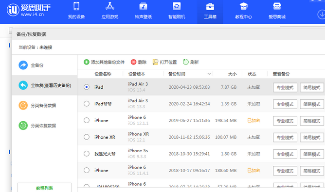 青羊苹果14维修网点分享iPhone14如何增加iCloud临时免费空间