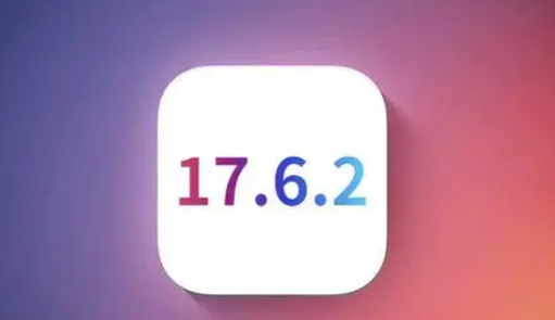 青羊苹果维修店铺分析iOS 17.6.2即将发布 