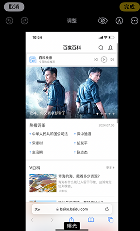 青羊iPhone维修服务分享iPhone怎么批量修图