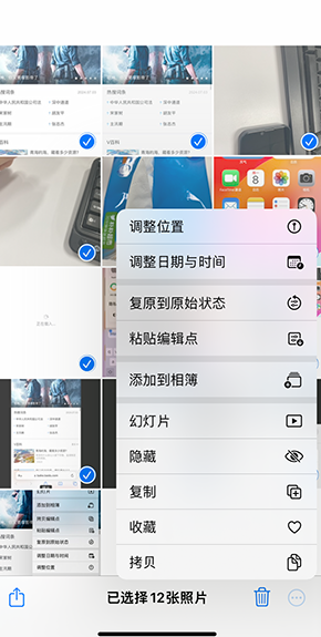 青羊iPhone维修服务分享iPhone怎么批量修图