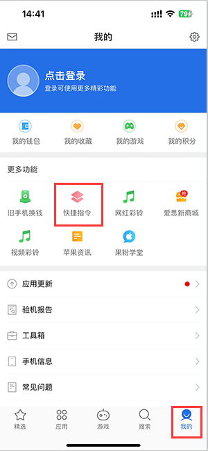 青羊苹果服务中心分享iPhone的快捷指令如何使用 