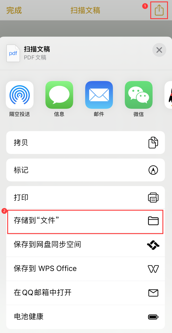 青羊iPhone14维修站点分享苹果14通过手机将纸质文件转为电子档 