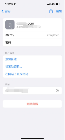 青羊苹果14服务点分享iPhone14忘记APP密码快速找回方法 