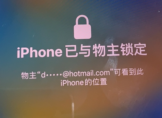 青羊苹果维修分享iPhone登录别人的ID被远程锁了怎么办? 