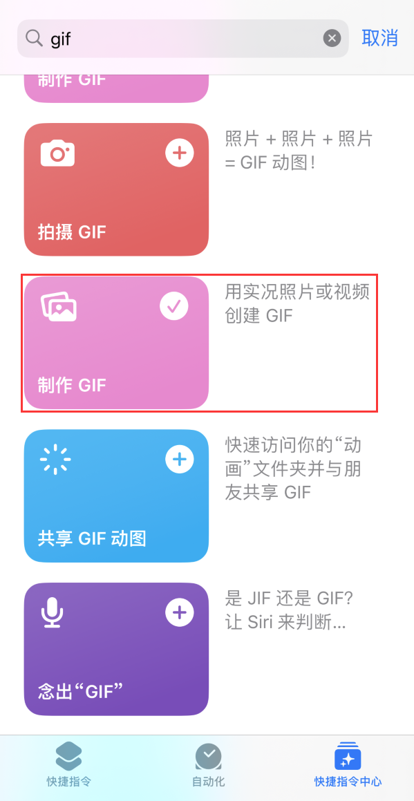 青羊苹果手机维修分享iOS16小技巧:在iPhone上制作GIF图片 