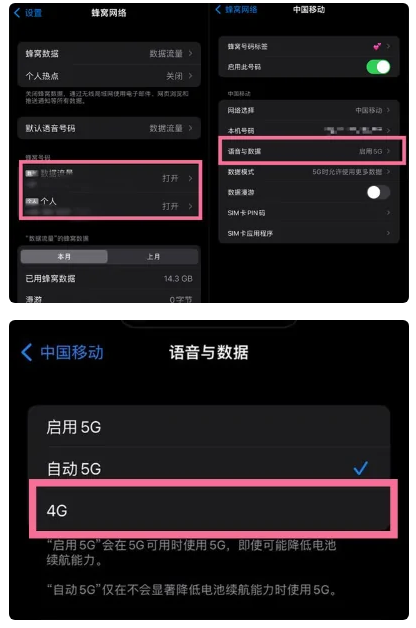 青羊苹果手机维修分享iPhone14如何切换4G/5G? iPhone14 5G网络切换方法 