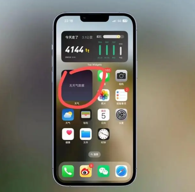 青羊苹果手机维修分享:iOS16主屏幕天气小组件无法正常工作怎么办？ 