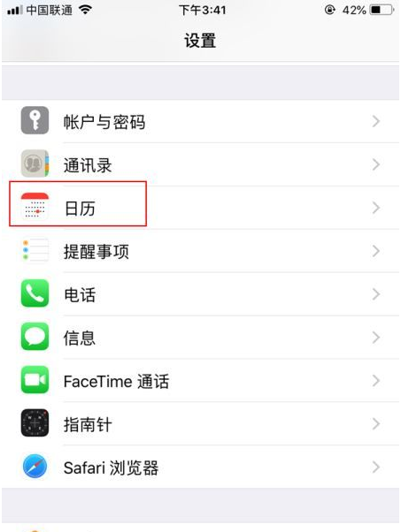 青羊苹果14维修分享如何关闭iPhone 14锁屏上的农历显示 