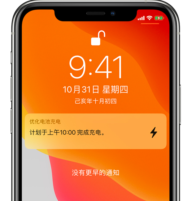 青羊苹果手机维修分享iPhone 充不满电的原因 