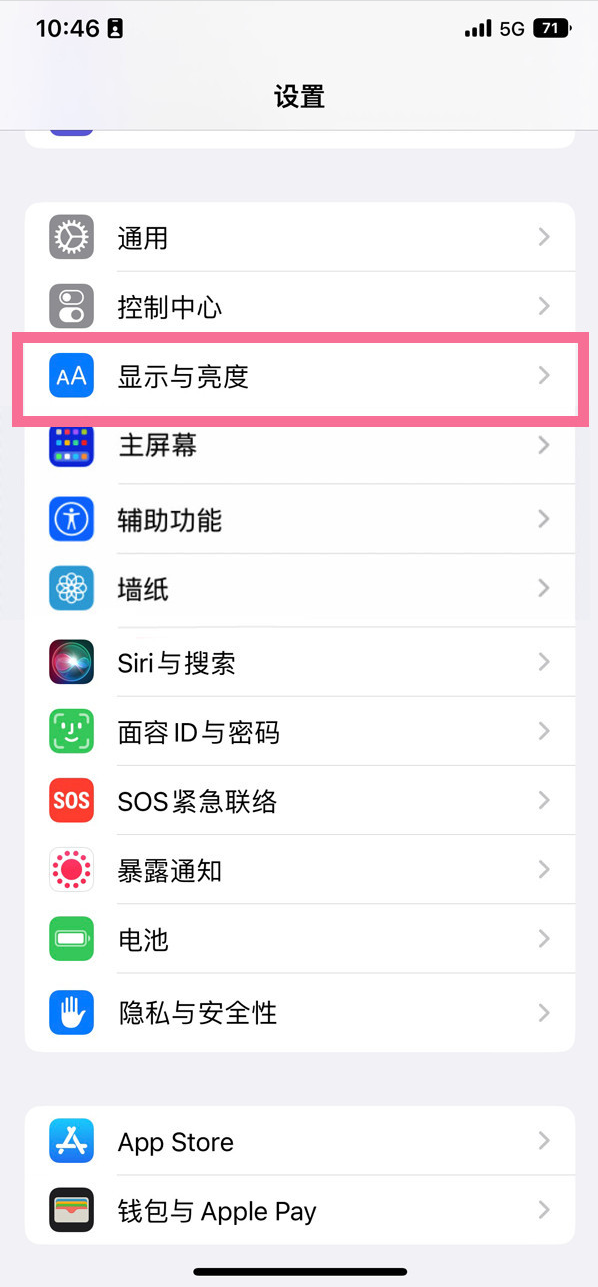 青羊苹果14维修店分享iPhone14 plus如何设置护眼模式 