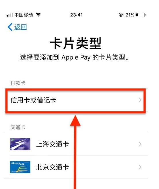 青羊苹果手机维修分享使用Apple pay支付的方法 