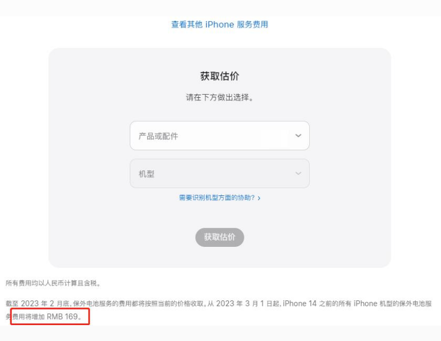 青羊苹果手机维修分享建议旧iPhone机型赶紧去换电池 