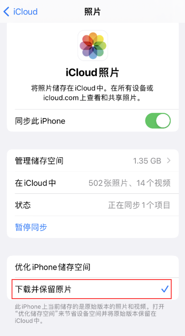 青羊苹果手机维修分享iPhone 无法加载高质量照片怎么办 