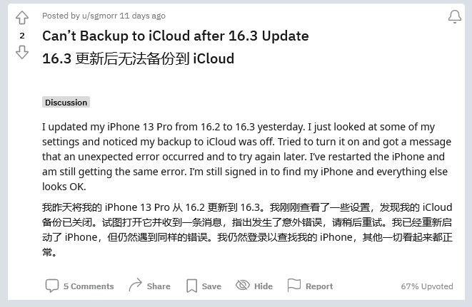 青羊苹果手机维修分享iOS 16.3 升级后多项 iCloud 服务无法同步怎么办 