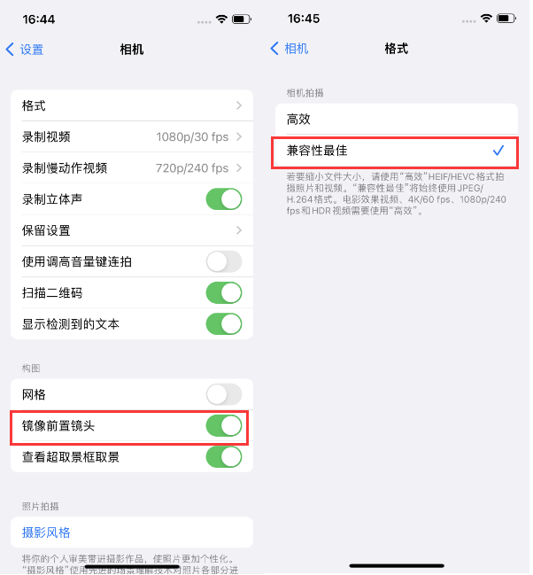 青羊苹果14维修分享iPhone14到手后要做的设置 