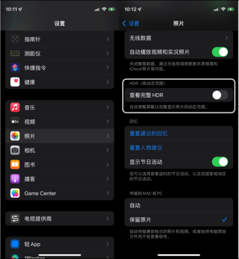 青羊苹果14维修店分享iPhone14 拍照太亮的解决方法 