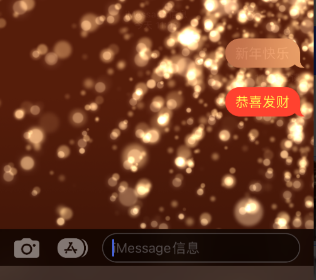 青羊苹果维修网点分享iPhone 小技巧：使用 iMessage 信息和红包功能 