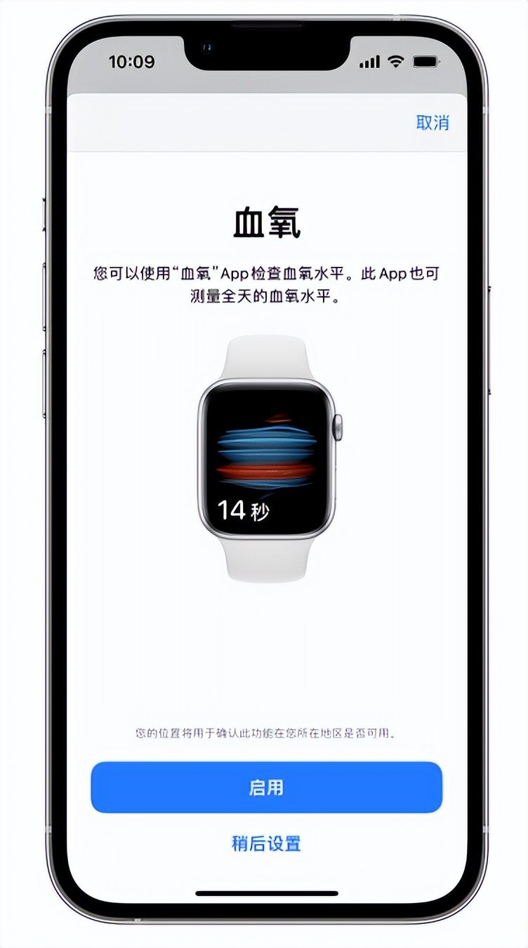 青羊苹果14维修店分享使用iPhone 14 pro测血氧的方法 